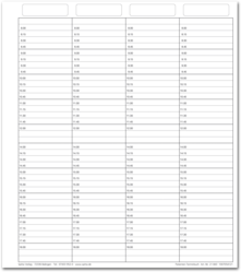 Einlageblatt Patienten-Terminbuch mit Uhrzeit (4-spaltig) 1007054111